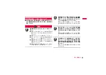 Preview for 13 page of Docomo L-05A Manual