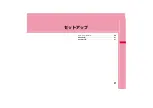 Preview for 29 page of Docomo L-05A Manual