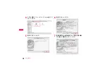 Preview for 40 page of Docomo L-05A Manual