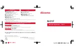 Docomo N-01F Instruction Manual предпросмотр