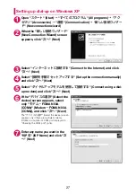 Предварительный просмотр 480 страницы Docomo N-03A Instruction Manual