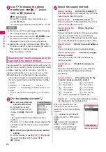 Preview for 86 page of Docomo N-04A Instruction Manual