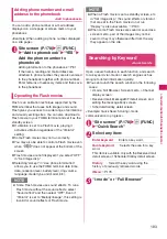 Предварительный просмотр 185 страницы Docomo N-04A Instruction Manual