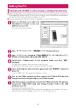 Предварительный просмотр 526 страницы Docomo N-04A Instruction Manual