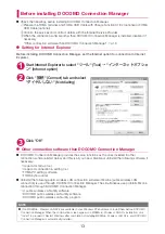 Предварительный просмотр 530 страницы Docomo N-04A Instruction Manual