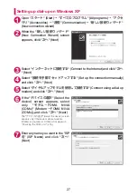 Preview for 544 page of Docomo N-04A Instruction Manual