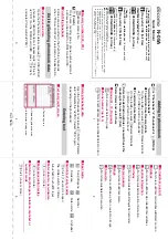 Preview for 507 page of Docomo N-09A Instruction Manual