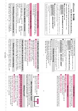 Preview for 513 page of Docomo N-09A Instruction Manual