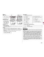 Preview for 173 page of Docomo P-01A Instruction Manual