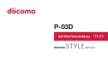 Docomo P-03D Instruction Manual предпросмотр