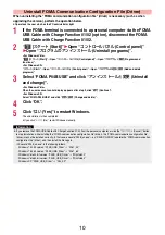 Preview for 120 page of Docomo P-04B Instruction Manual