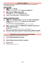 Preview for 122 page of Docomo P-04B Instruction Manual