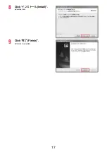 Preview for 127 page of Docomo P-04B Instruction Manual