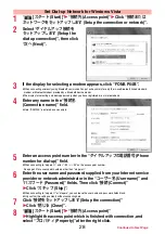 Preview for 138 page of Docomo P-04B Instruction Manual