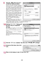 Preview for 139 page of Docomo P-04B Instruction Manual