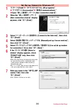 Preview for 140 page of Docomo P-04B Instruction Manual