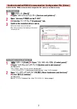 Preview for 131 page of Docomo P-05C Instruction Manual