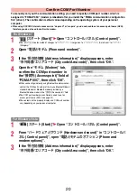 Preview for 144 page of Docomo P-05C Instruction Manual