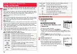 Preview for 56 page of Docomo P-07A Prime Series Instruction Manual