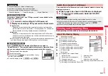 Preview for 199 page of Docomo P-07A Prime Series Instruction Manual