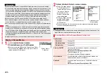 Preview for 208 page of Docomo P-07A Prime Series Instruction Manual