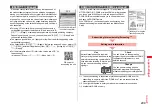 Preview for 301 page of Docomo P-07A Prime Series Instruction Manual