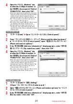 Preview for 585 page of Docomo P-07A Prime Series Instruction Manual