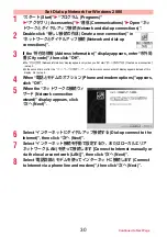 Preview for 595 page of Docomo P-07A Prime Series Instruction Manual