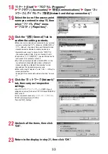 Preview for 598 page of Docomo P-07A Prime Series Instruction Manual