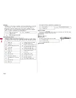 Предварительный просмотр 152 страницы Docomo P-09A Instruction Manual