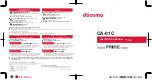 Docomo Prime CA-01C Instruction Manual предпросмотр