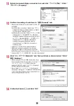 Preview for 133 page of Docomo Prime F-09C Instruction Manual