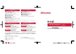 Preview for 1 page of Docomo Prime N-03C Instruction Manual