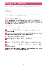 Preview for 134 page of Docomo Prime N-03C Instruction Manual