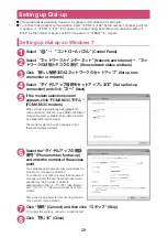 Preview for 141 page of Docomo Prime N-03C Instruction Manual