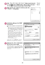 Preview for 142 page of Docomo Prime N-03C Instruction Manual