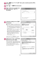 Preview for 144 page of Docomo Prime N-03C Instruction Manual