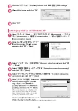 Preview for 145 page of Docomo Prime N-03C Instruction Manual