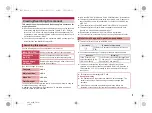 Предварительный просмотр 3 страницы Docomo Prime SH-06A Instruction Manual