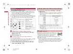 Предварительный просмотр 56 страницы Docomo Prime SH-06A Instruction Manual