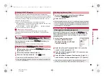 Предварительный просмотр 173 страницы Docomo Prime SH-06A Instruction Manual