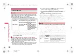 Предварительный просмотр 198 страницы Docomo Prime SH-06A Instruction Manual