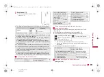 Предварительный просмотр 373 страницы Docomo Prime SH-06A Instruction Manual