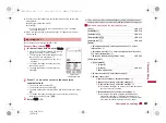 Предварительный просмотр 409 страницы Docomo Prime SH-06A Instruction Manual