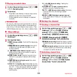 Preview for 122 page of Docomo REGZA T-02D Instruction Manual