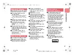 Предварительный просмотр 19 страницы Docomo SH-02B Instruction Manual