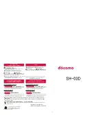 Предварительный просмотр 1 страницы Docomo SH-03D Manual