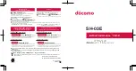 Docomo SH-03E Instruction Manual preview