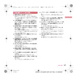 Preview for 19 page of Docomo SH-11C Manual