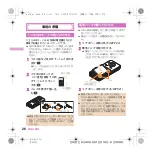 Preview for 28 page of Docomo SH-11C Manual